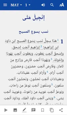 NAV Arabic Bible (كتاب الحياة) android App screenshot 0