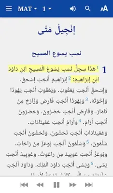 NAV Arabic Bible (كتاب الحياة) android App screenshot 3